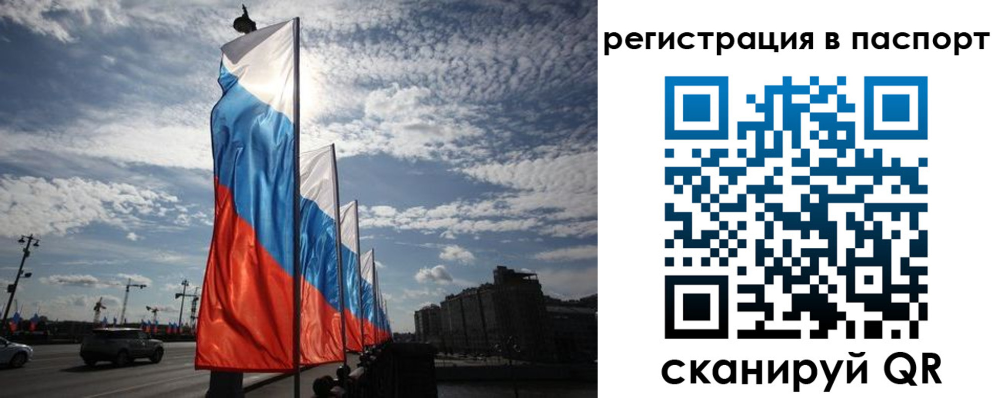 временная регистрация 2025 в Великих Луках