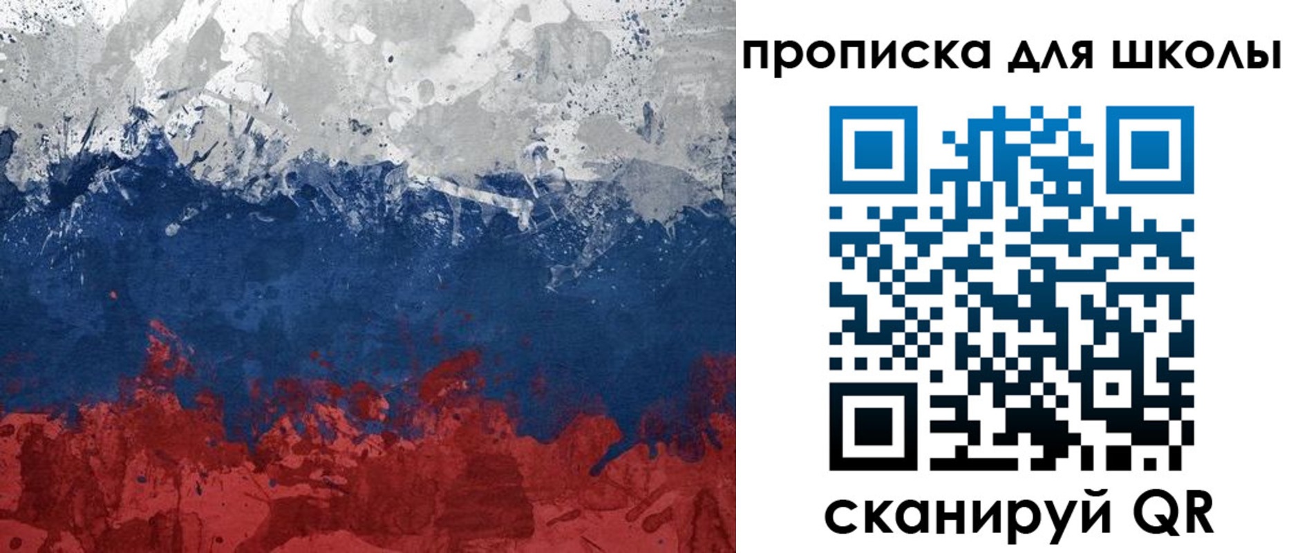 прописка для работы в Великих Луках