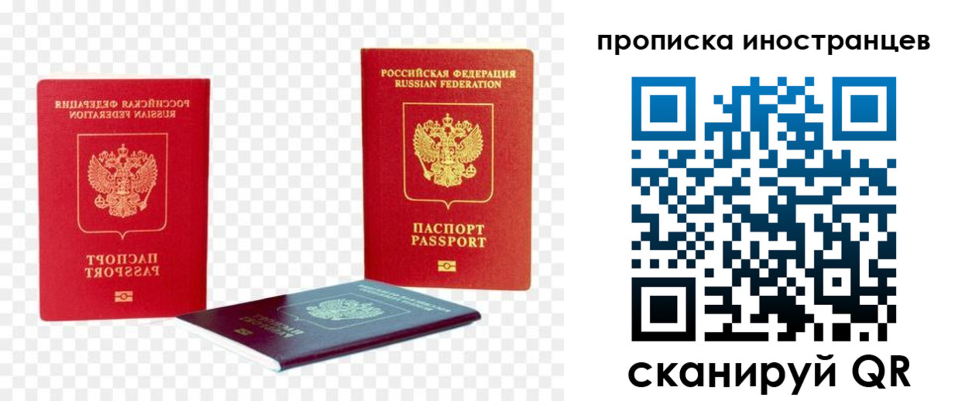 временная регистрация в квартире в Великих Луках