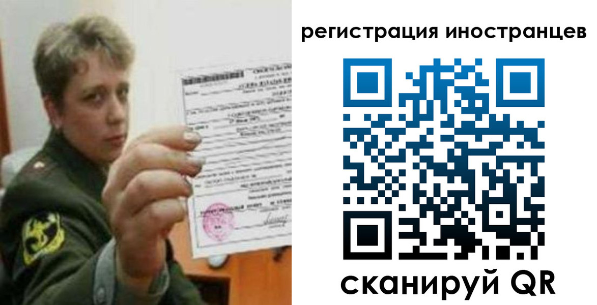 прописка иностранных граждан в Великих Луках