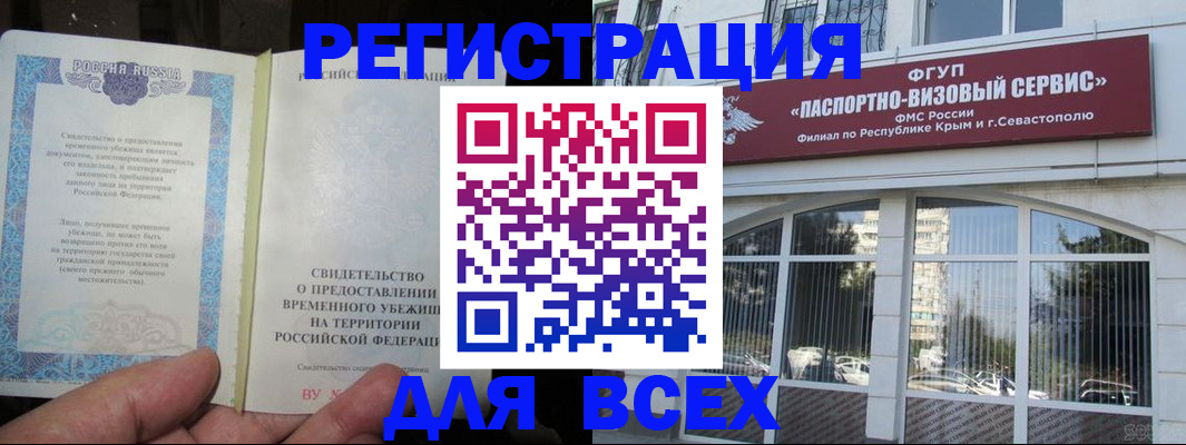 где прописаться в Великих Луках