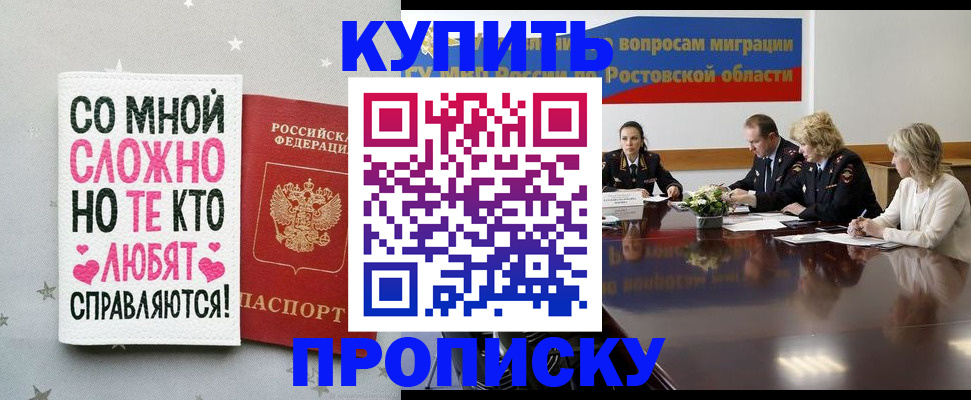 временная регистрация купить в Великих Луках