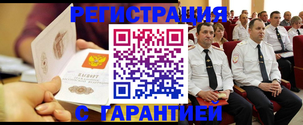 временная регистрация адрес в Великих Луках