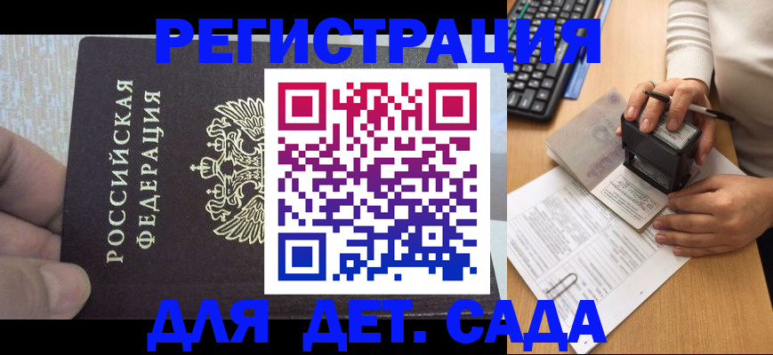 миграционный учет в Великих Луках