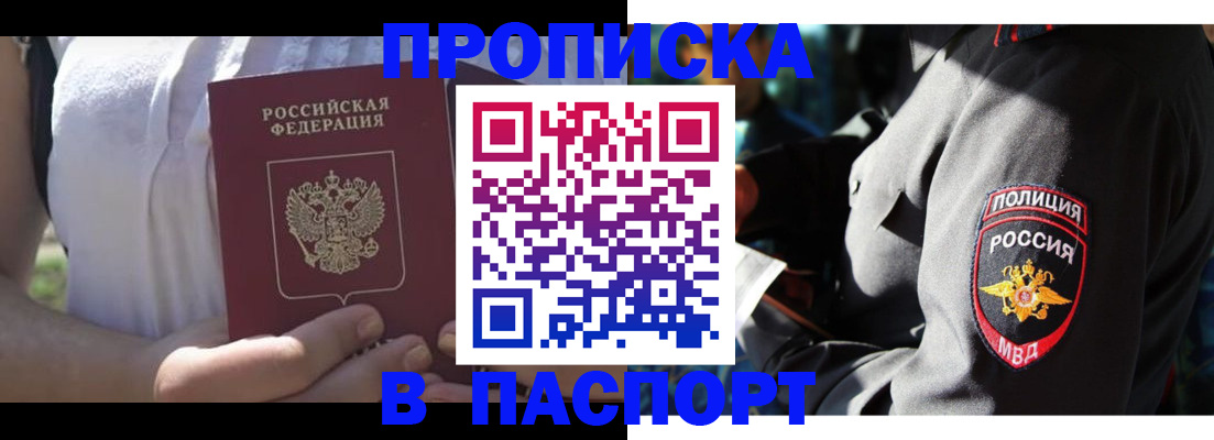 временная регистрация госуслуги в Великих Луках