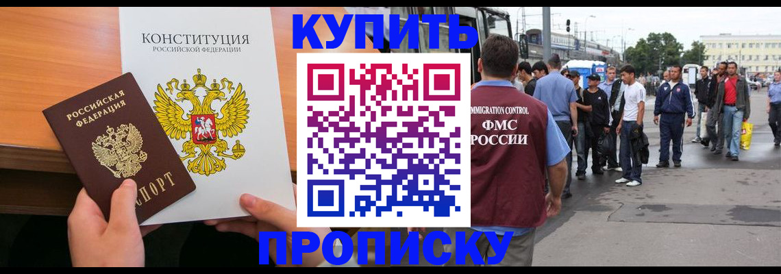 прописка от собственника в Великих Луках