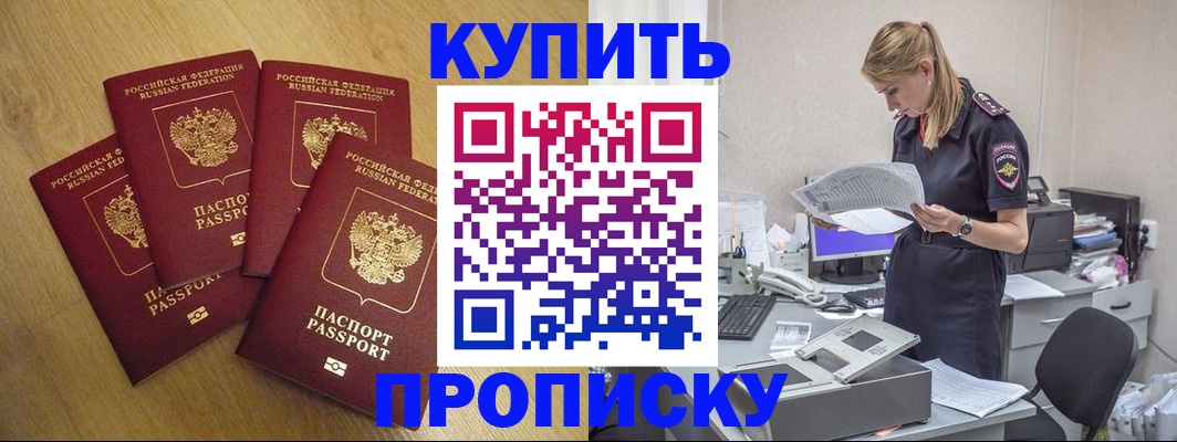 прописка иностранных граждан в Великих Луках